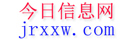 海丰今日信息网